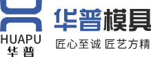 電動(dòng)車模具,汽摩家電,日用品模具,收納箱模具,盤子模具,垃圾桶模具@臺(tái)州市華普模具有限公司